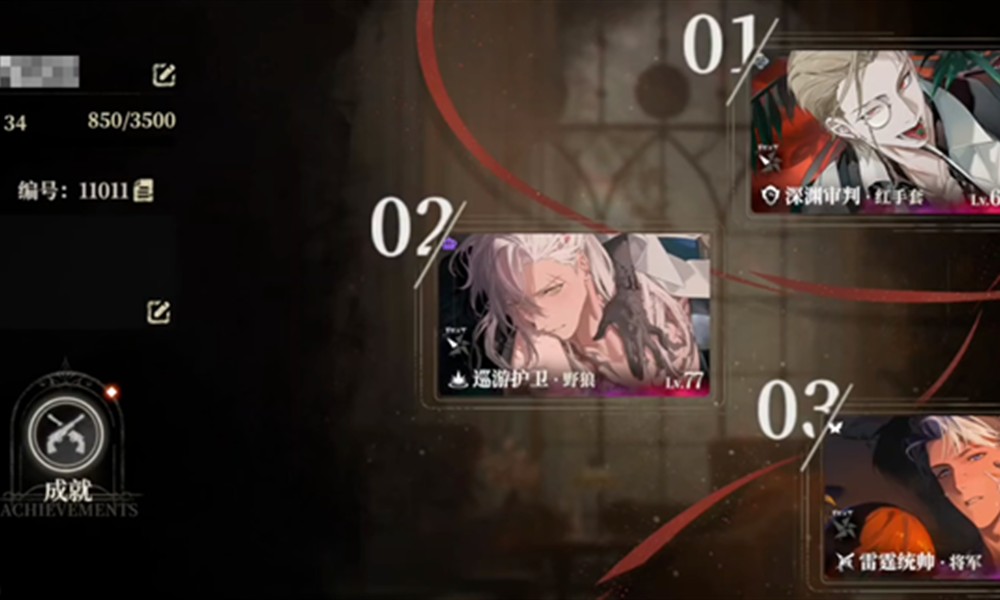 夜幕之下藏品系统怎么玩 藏品获取与强化全攻略