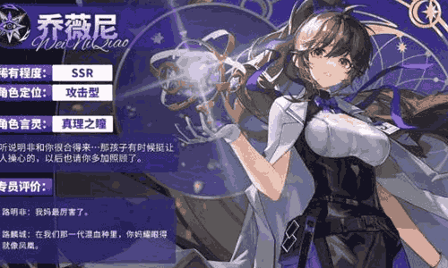 龙族卡塞尔之门乔薇尼明日上线 角色技能前瞻曝光