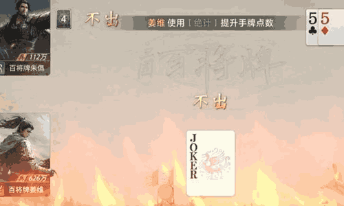 三国百将牌姜维有什么技能 姜维技能机制详细解析