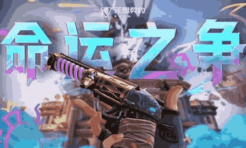 无畏契约手游双城之战联名枪皮官宣 3月12日上线