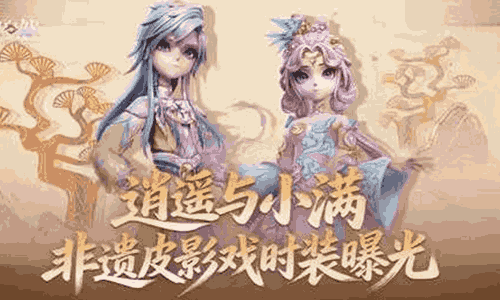 超自然行动华县皮影戏联动时装来袭 本月13日将上线