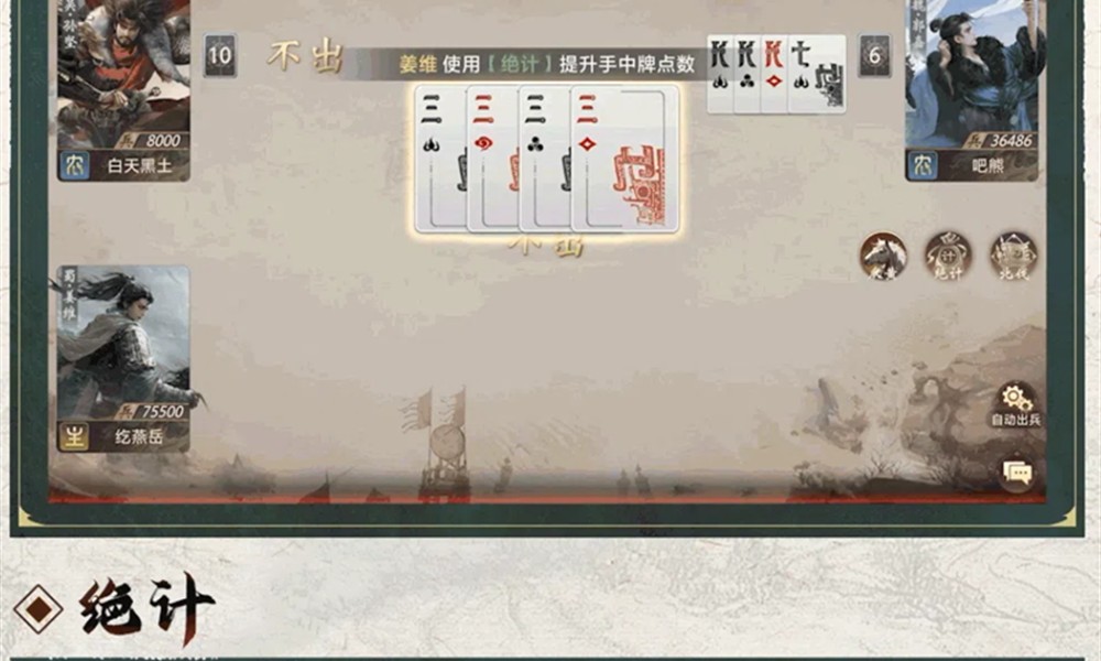 三国百将牌姜维有什么技能 姜维技能机制详细解析