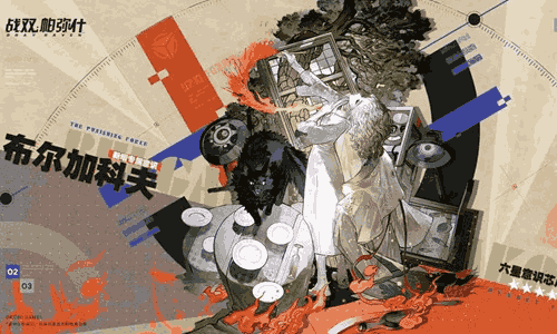 战双帕弥什新版本更美好的明天17日上线 海量活动来袭