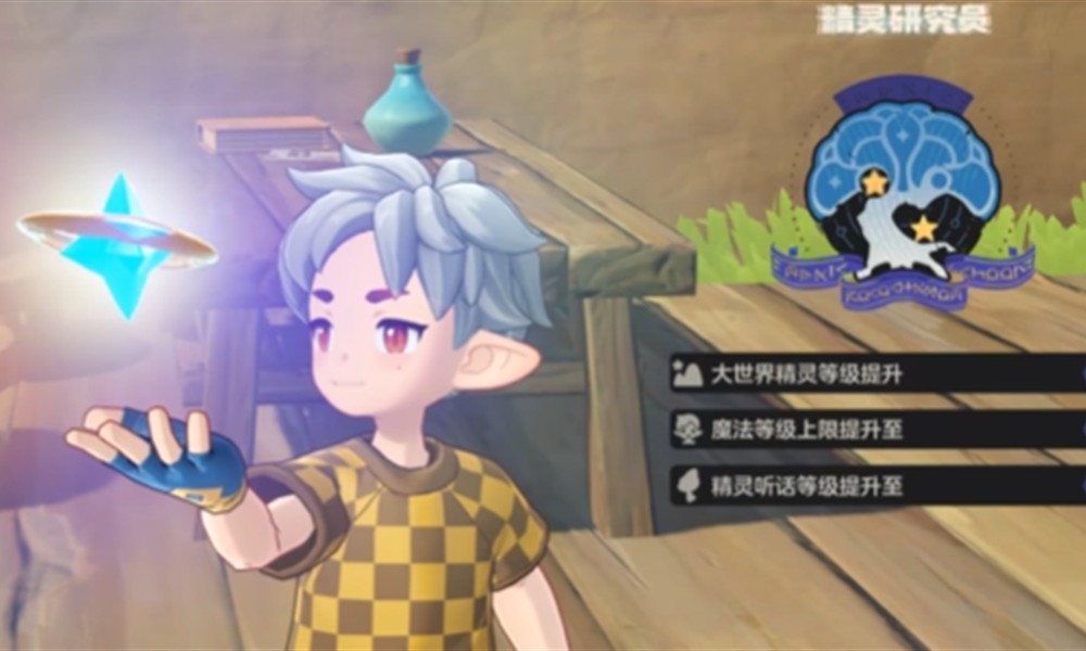 洛克王国世界人物怎么升级 宠物满级是多少级