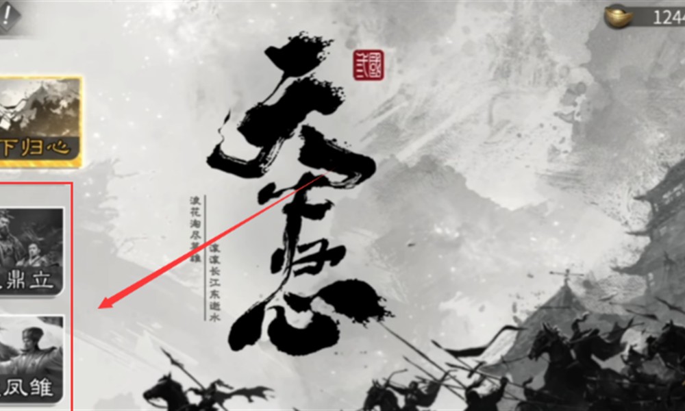 三国天下归心英雄怎么获得 英雄获取途径全攻略