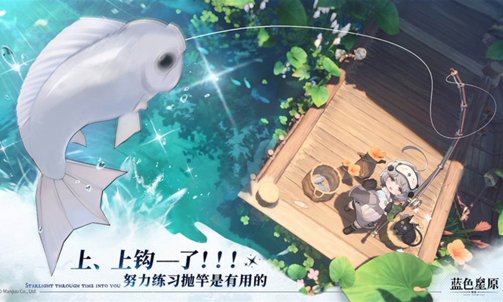 蓝色星原旅谣什么时候上线 蓝色星原旅谣公测时间