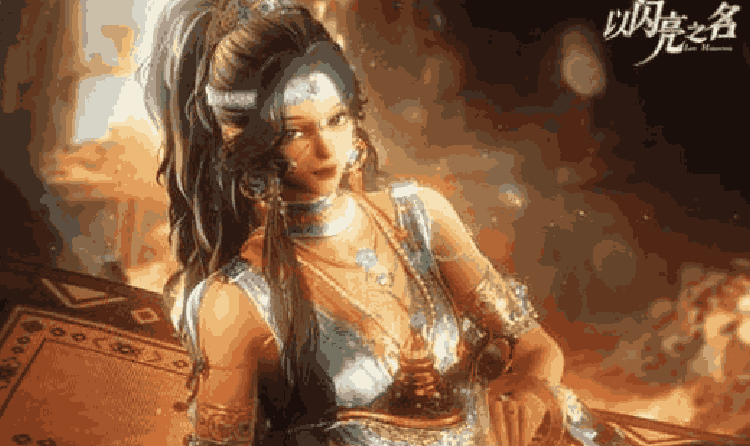 以闪亮之名三周年直播确认 03月13日晚19点开启