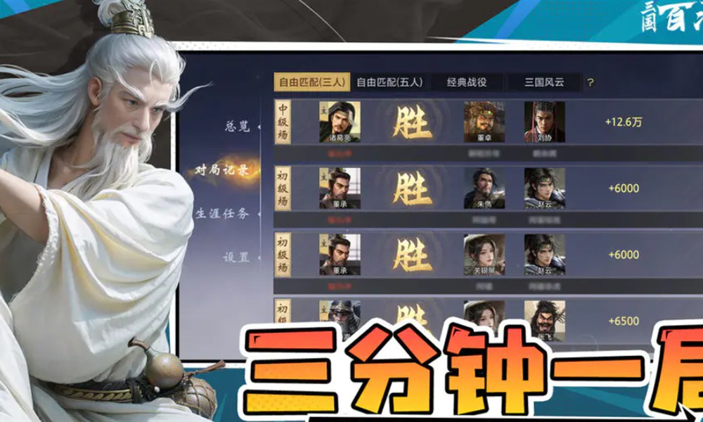 三国百将牌礼包码有哪些 最新礼包码领取方法分享