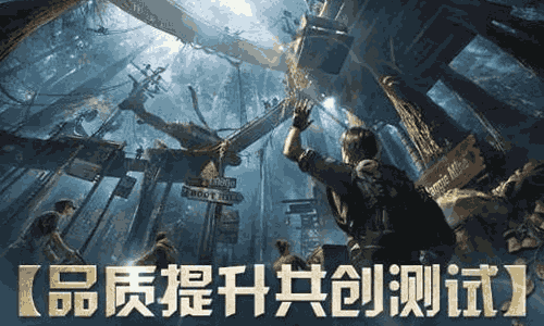 明日之后品质提升共创测试来了 今日C轮招募开启