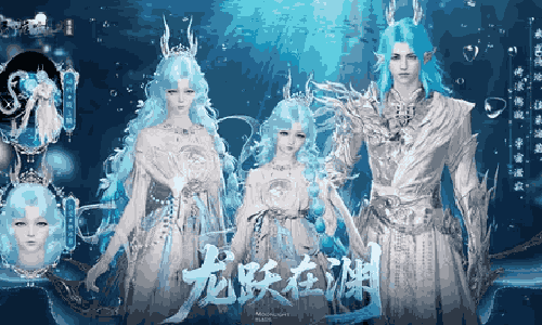 天涯明月刀手游新霓光奇珍上线 新外观龙跃在渊登场