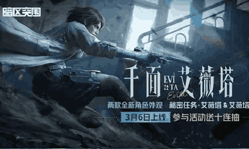 暗区突围今日更新武器外观上线 20个大金礼盒等你领