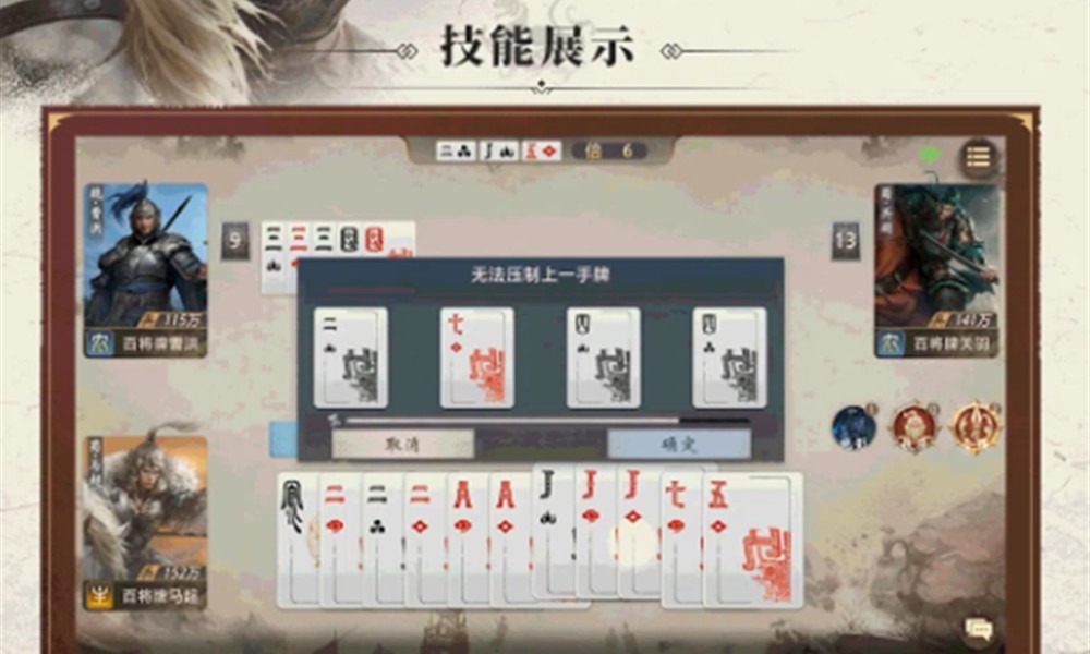 三国百将牌马超有什么技能 马超技能机制详细解析