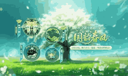 球球大作战通行证国韵春风明日上线 全新关键词来袭
