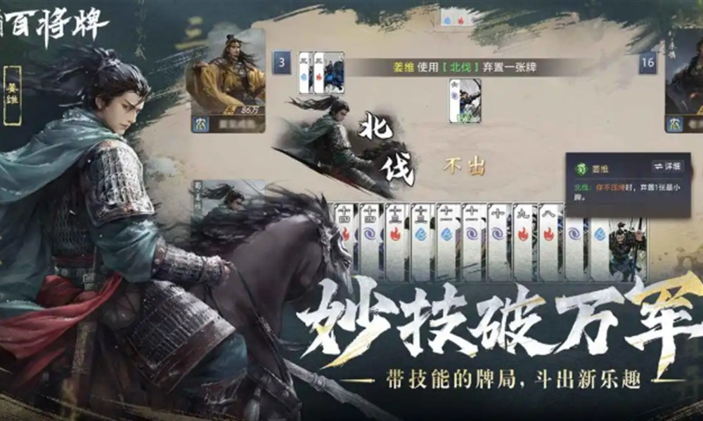 三国百将牌开荒有什么技巧 新手开局节奏把控攻略