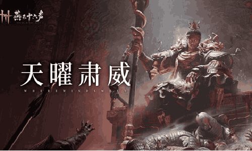 燕云十六声赵大哥全新镇守束罪阁曝光 将于近期上线