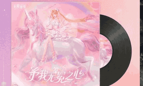 无限暖暖予我无冕之心OST上线 已登陆各大音乐平台