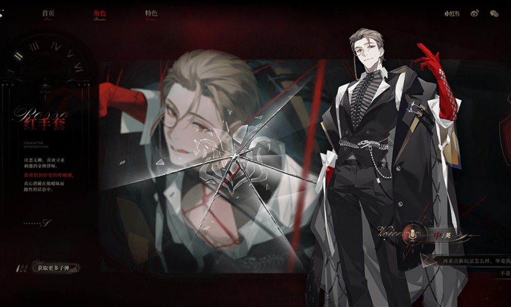 夜幕之下红手套剧情是什么 红手套身份与结局解析