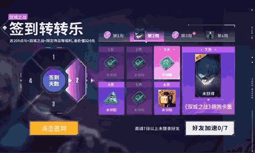 无畏契约手游14日 焕新季再加码排位双倍加分来袭