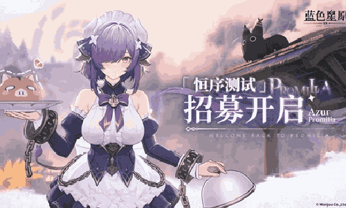 蓝色星原：旅谣恒序测试招募将截止 为限量删档测试