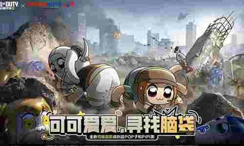 使命手游POP子和PIPI美的日常联动来了 17日将上线