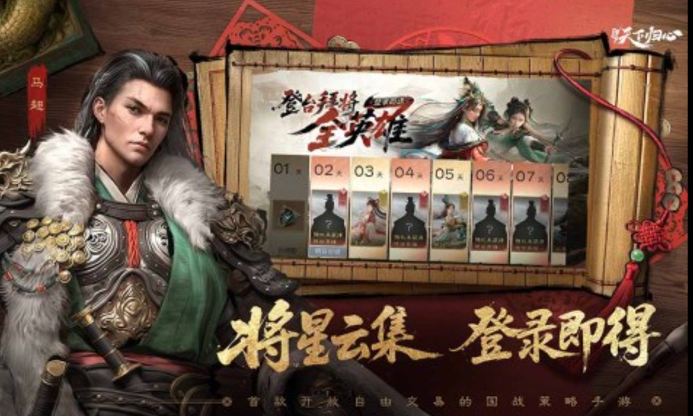 三国天下归心手游怎么下载 新手初期玩法指南