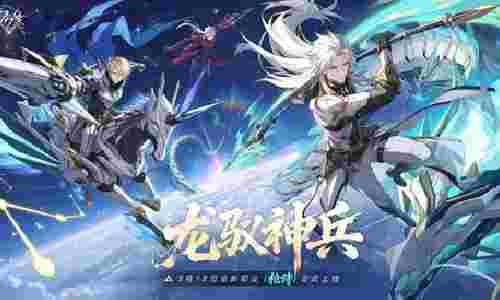 晶核新版本今上线  新职业枪侍上线 海量福利来袭