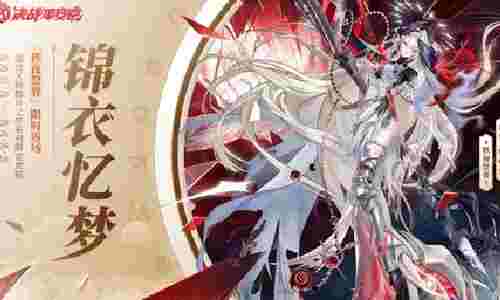 决战平安京20日限时返场官宣 多款系列皮肤限时登场