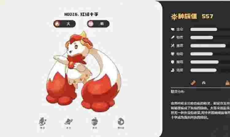 洛克王国世界红绒十字技能怎么搭配 红绒十字介绍