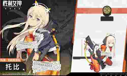 胜利女神新的希望托比技能是什么 托比技能介绍一览