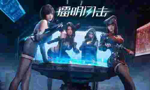 镭明闪击新手自选英雄怎么选 自选英雄选择推荐