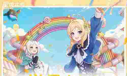 星痕共鸣游星嘉年华3月19日全球开幕 诸多赠品等你来