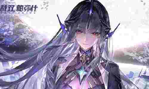 战双帕弥什涅缇娅&middot;亡歌实机展示视频发布