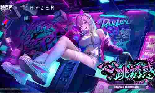 胜利女神希望新活动赤忱狮心明上线 毒蛇联动外观官宣