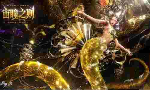 以闪亮之名三周年版本今日上线 海量活动福利惊喜登场