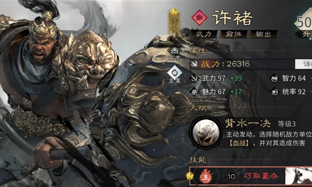 三国天下归心什么时候公测 公测上线时间正式公布