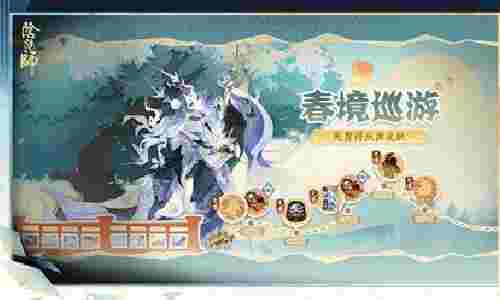 阴阳师手游春境巡游活动明日开启 免费领取庆典皮肤