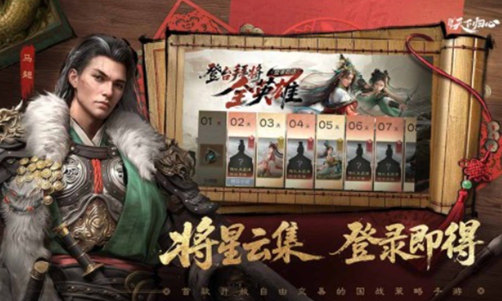 三国天下归心什么时候公测 公测时间与游戏特色介绍