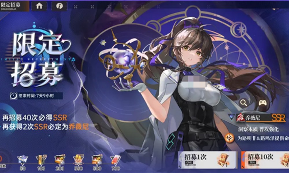 龙族卡塞尔之门生命溯源之旅怎么玩 乔薇尼获取与活动全攻略