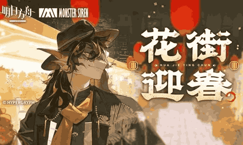 明日方舟游戏今日将迎更新 修复多个游戏BUG问题