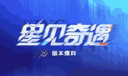 CF手游首款真人互动影游来袭 新版本明日将正式开启