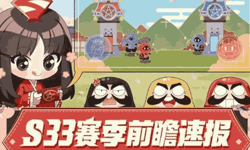 决战平安京S33赛季27日将启动 海量新内容等你来