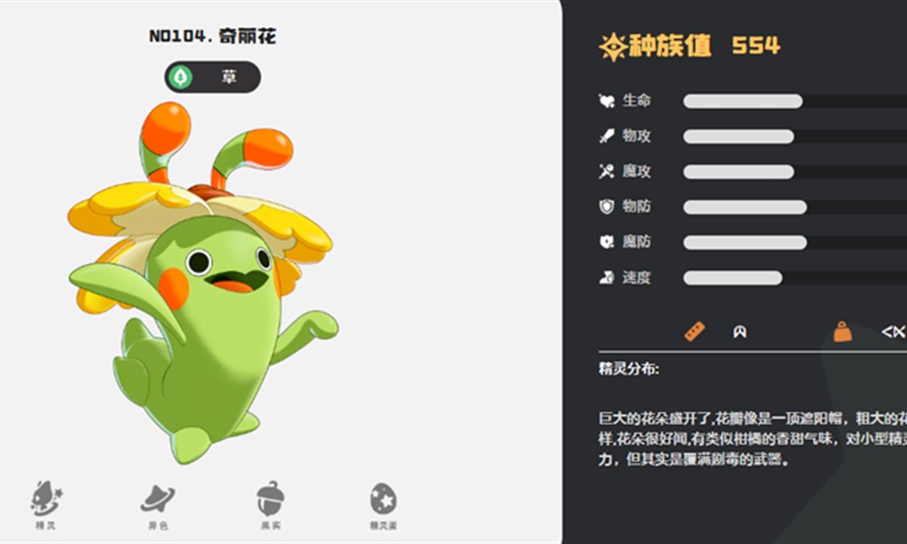 洛克王国世界宠物怎么选 前期开荒宠物选择推荐