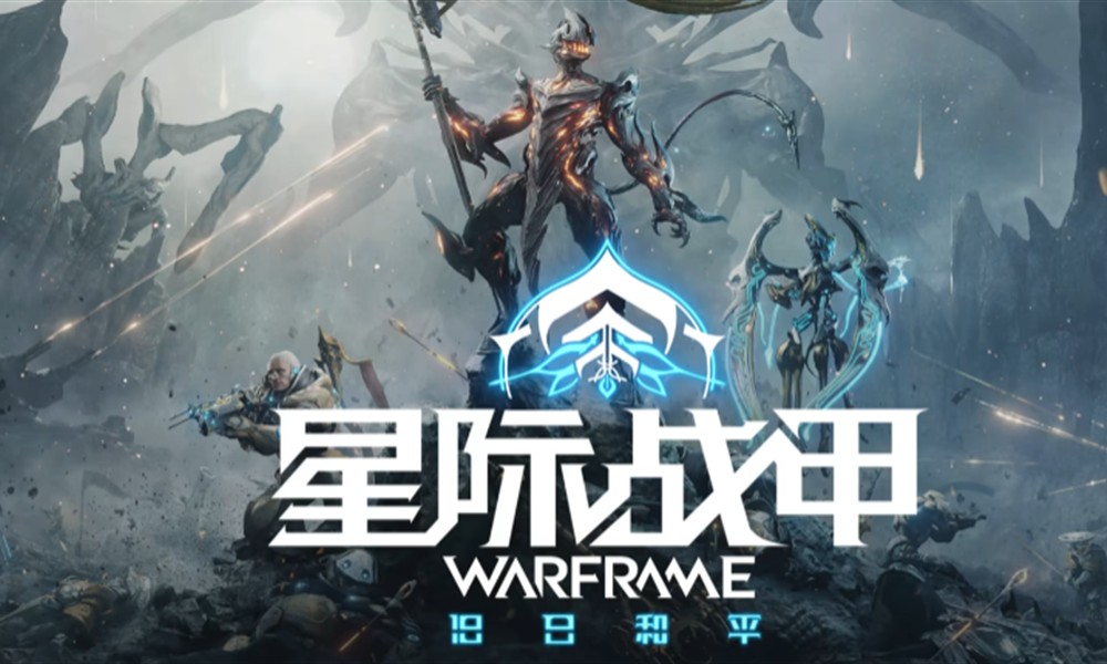 星际战甲手游新手怎么玩 开局连招与战甲选择指南