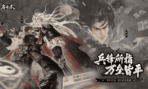 三国卡牌策略新游名将杀今上线 Steam/Wegam平台