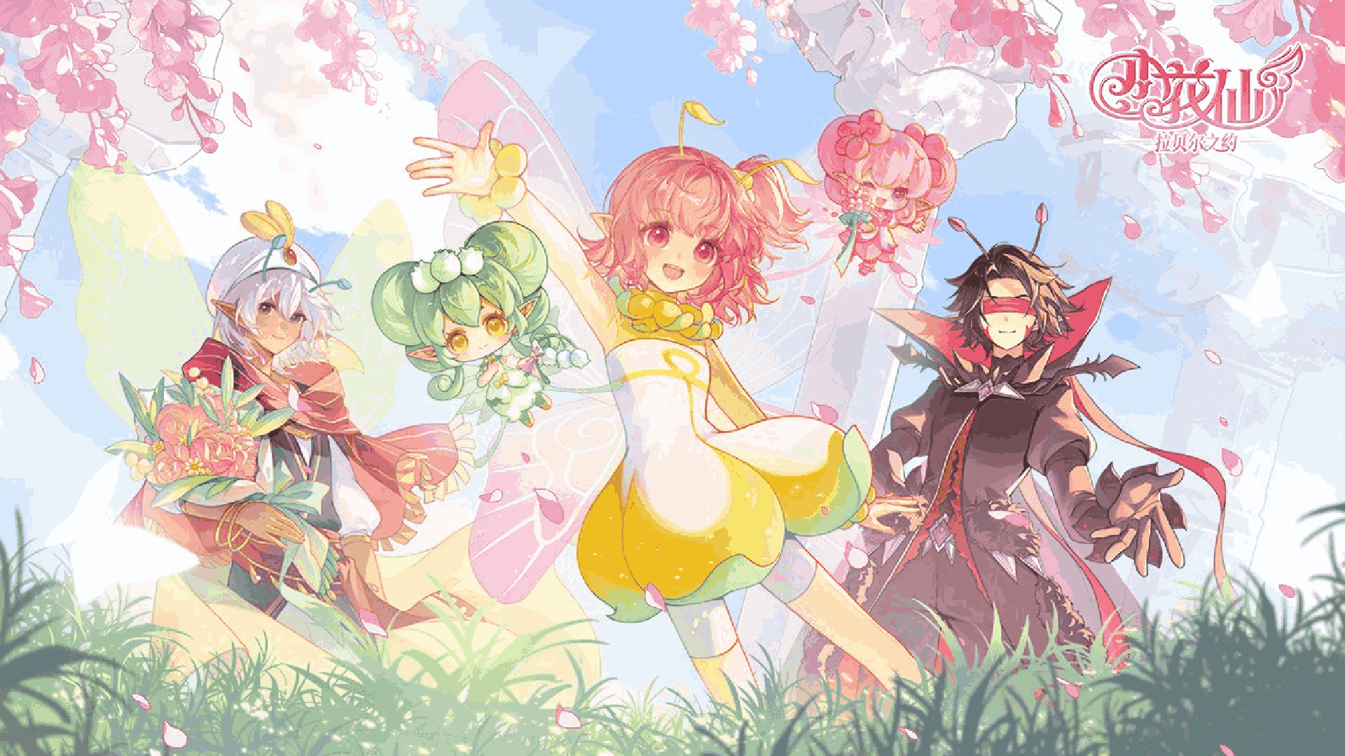 模拟经营新游小花仙拉贝尔之约定档 4月3日将上线