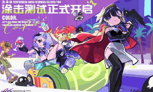 美少女弹幕射击新游 乱涂彩世界涂击测试现已开启