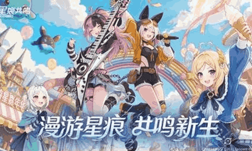 星痕共鸣游星嘉年华暨S3赛季现已开启 全新职业出场