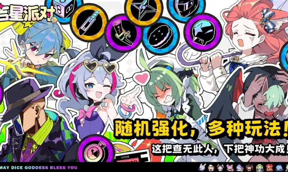 吉星派对梅加斯怎么玩 梅加斯技能强度介绍