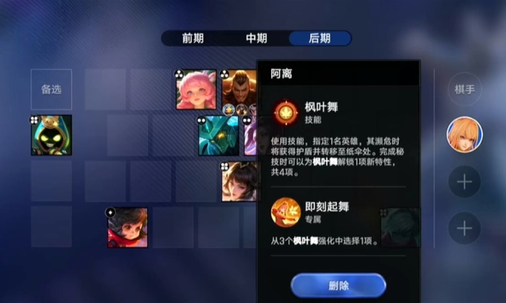 王者万象棋阿珂公孙离怎么配 双刺客阵容搭配玩法详解