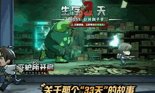 生存33天最新兑换码是什么 通用礼包码汇总分享